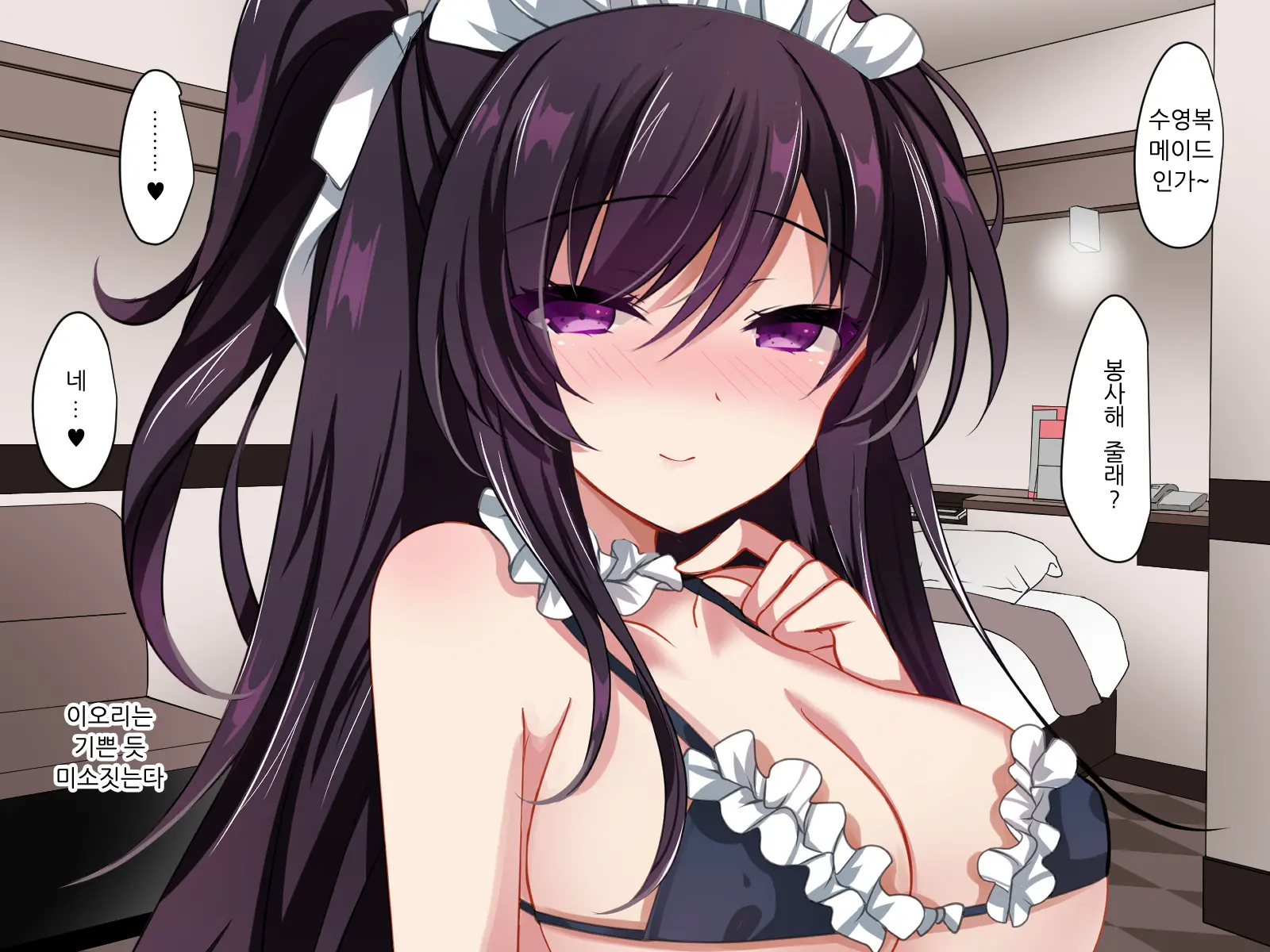 Saimin Kanojo Giji Renai